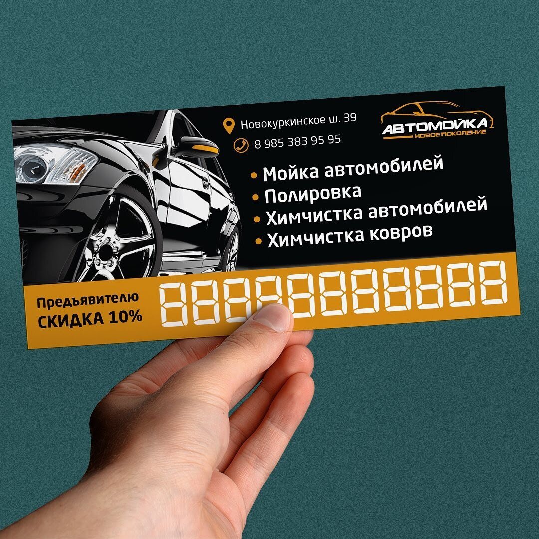 Пример того, как автовизитка может продвигать ваш бизнес
