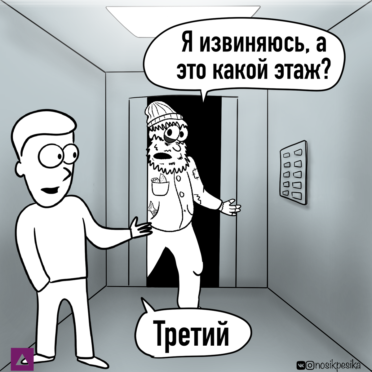 Elevator комикс. Лифт комикс. Комикс случай в лифте. Комикс в лифте с девочкой. Комикс девочка в лифте и три женщины.