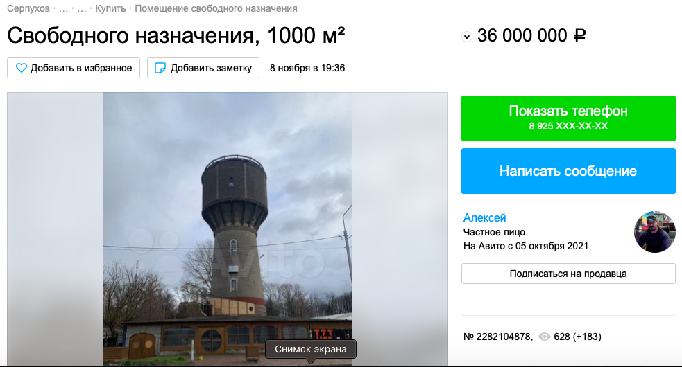 Источник: avito.ru