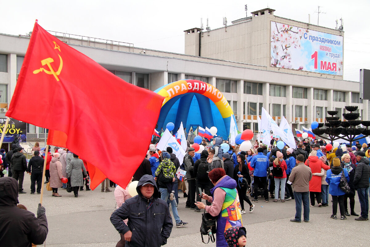 Мир! Труд! Май! | Городской дом культуры им.Н.Островского г. Северск  Томская область | Дзен