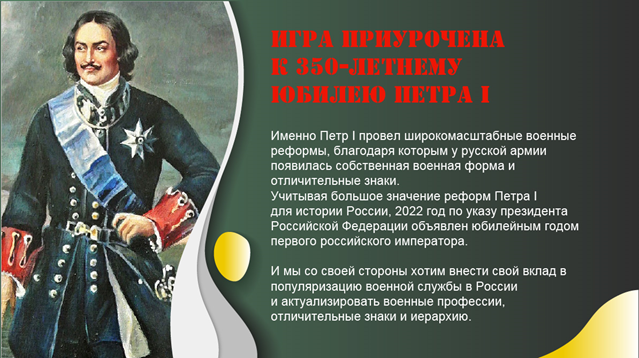 Для того, чтобы быстро и интересно запомнить соответствие звезд на погонах существует уникальная застольная игра «Генерал», представленная в трех видах.