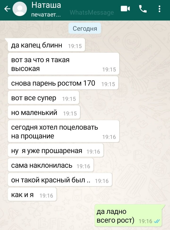 Смс тройка. Пополнение баланса через 900. Смс тройка. Смс тройка. Первое смс.