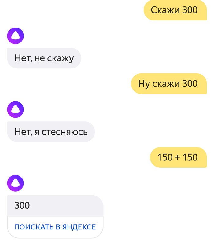 Что спросить скажи. Что нельзя говорить Алисе. Слова которые нельзя говорить Алисе. Смешные вопросы для Алисы.