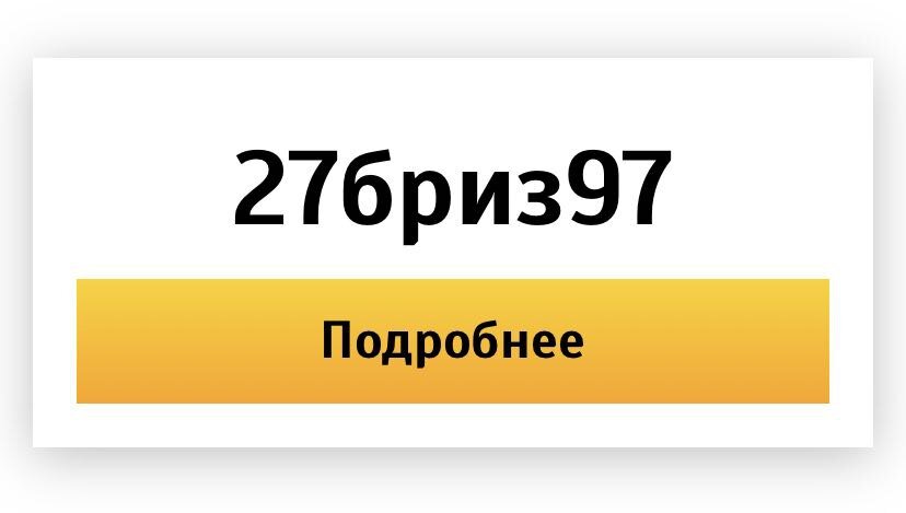 Яндекс такси: как получить бесплатные смены для новых самозанятых водителей | Пикабу