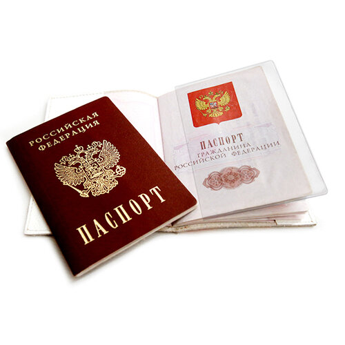 Паспорт - основной документ гражданина
