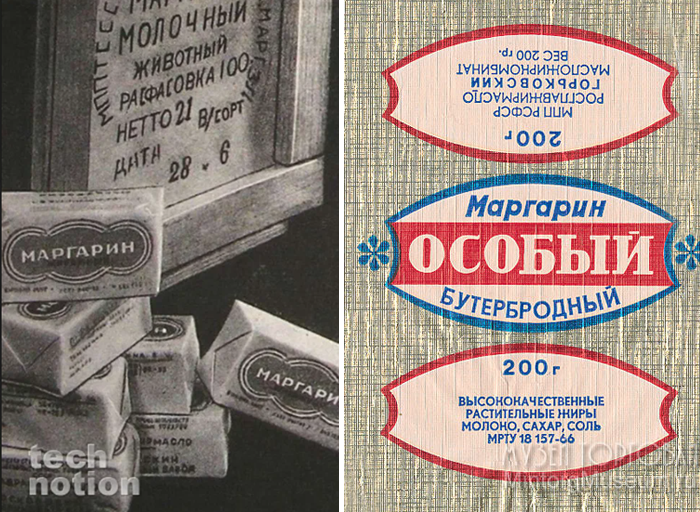 С маргарином тоже делали бутерброды / Изображение: дзен-канал technotion