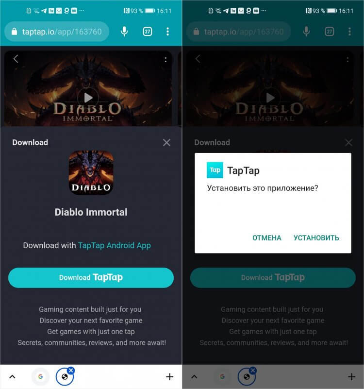Скачать игру можно из каталога TapTap