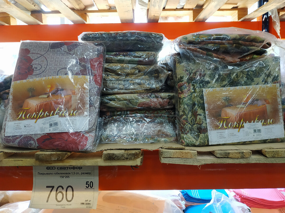 07 июня 2022 года Новинки в Светофоре июнь 2022. Магазин Светофор каталог товаров и цены июнь 2022. Акции в Светофоре сегодня. Акция Светофор 07.06.2022.Светофор акции. 