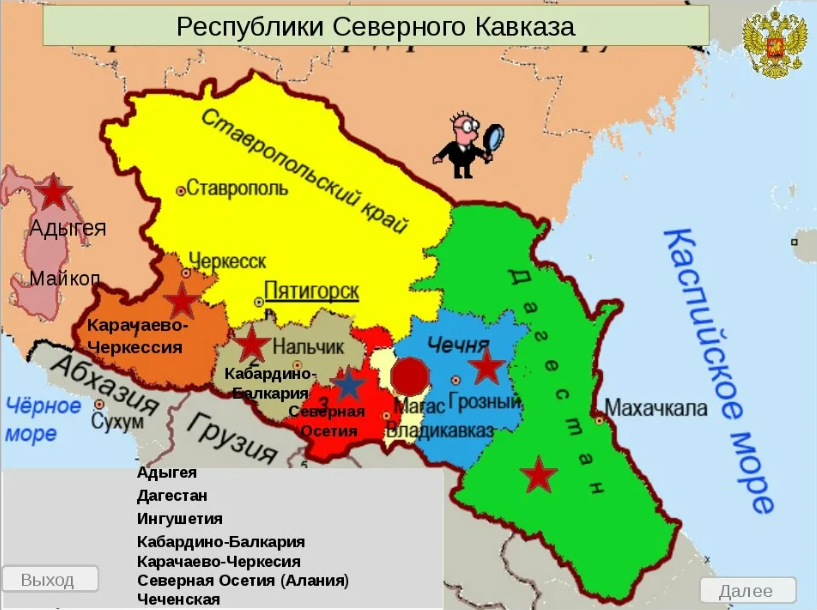 Города российского кавказа