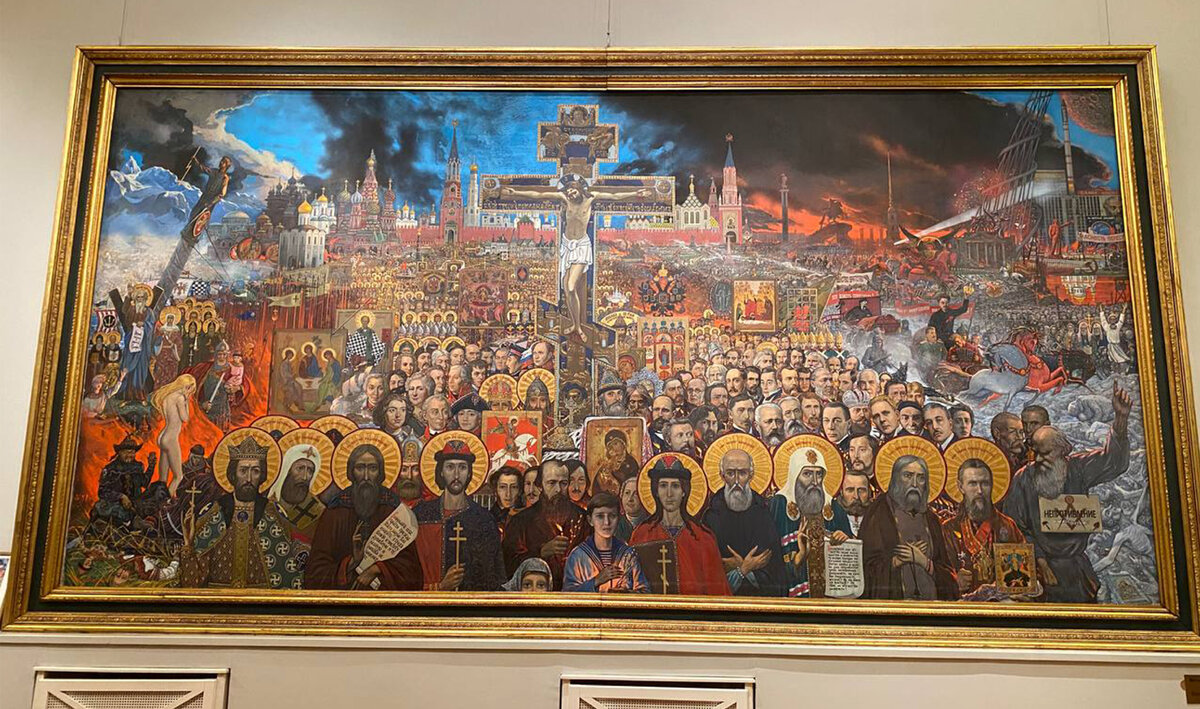 "Вечная Россия" (1988)