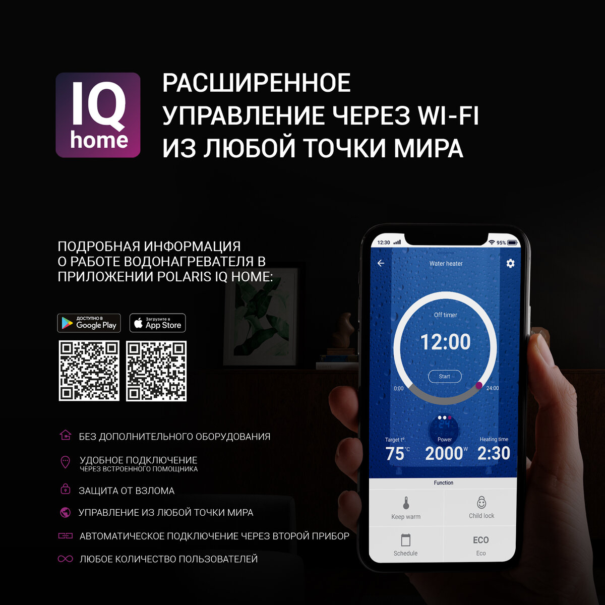 Горячая пошла! Умный водонагреватель Polaris SIGMA Wi-Fi | Дом&Интерьер |  Дзен