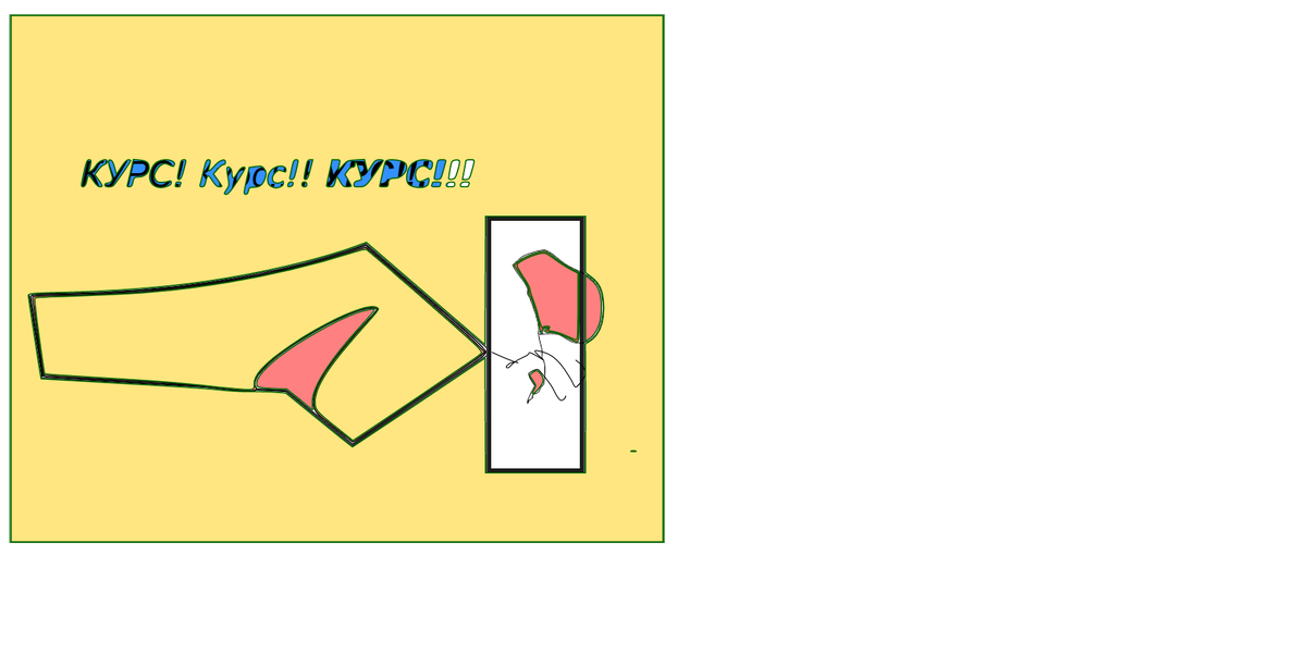 Подумайте почему они ведут курсы