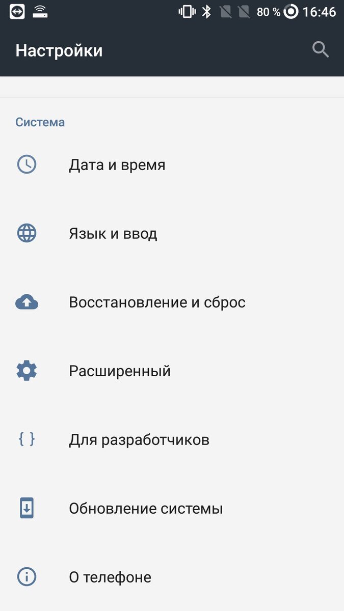 Настройки - зайти в "Для разработчиков"