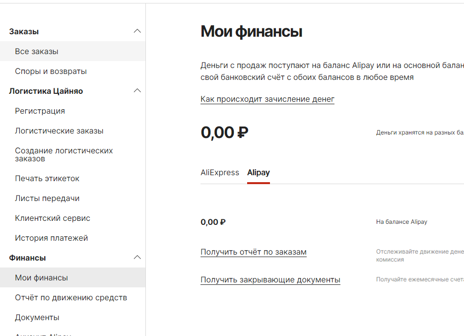 Интерфейс у Алиэкспресс удобный, но работает медленно