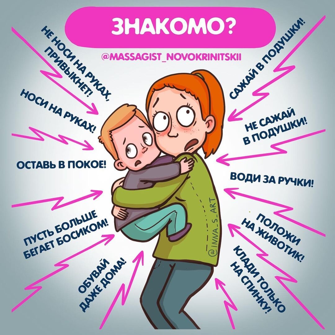 Малыш родился, а инструкцию не дали! Что делать? | Игорь и Татьяна  Новокриницкие | Дзен