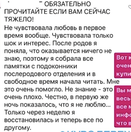 Мамы делится своими эмоциями