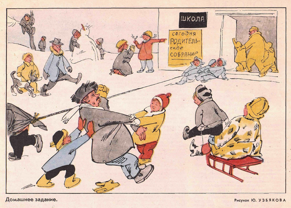 Веселые картинки 1965 год