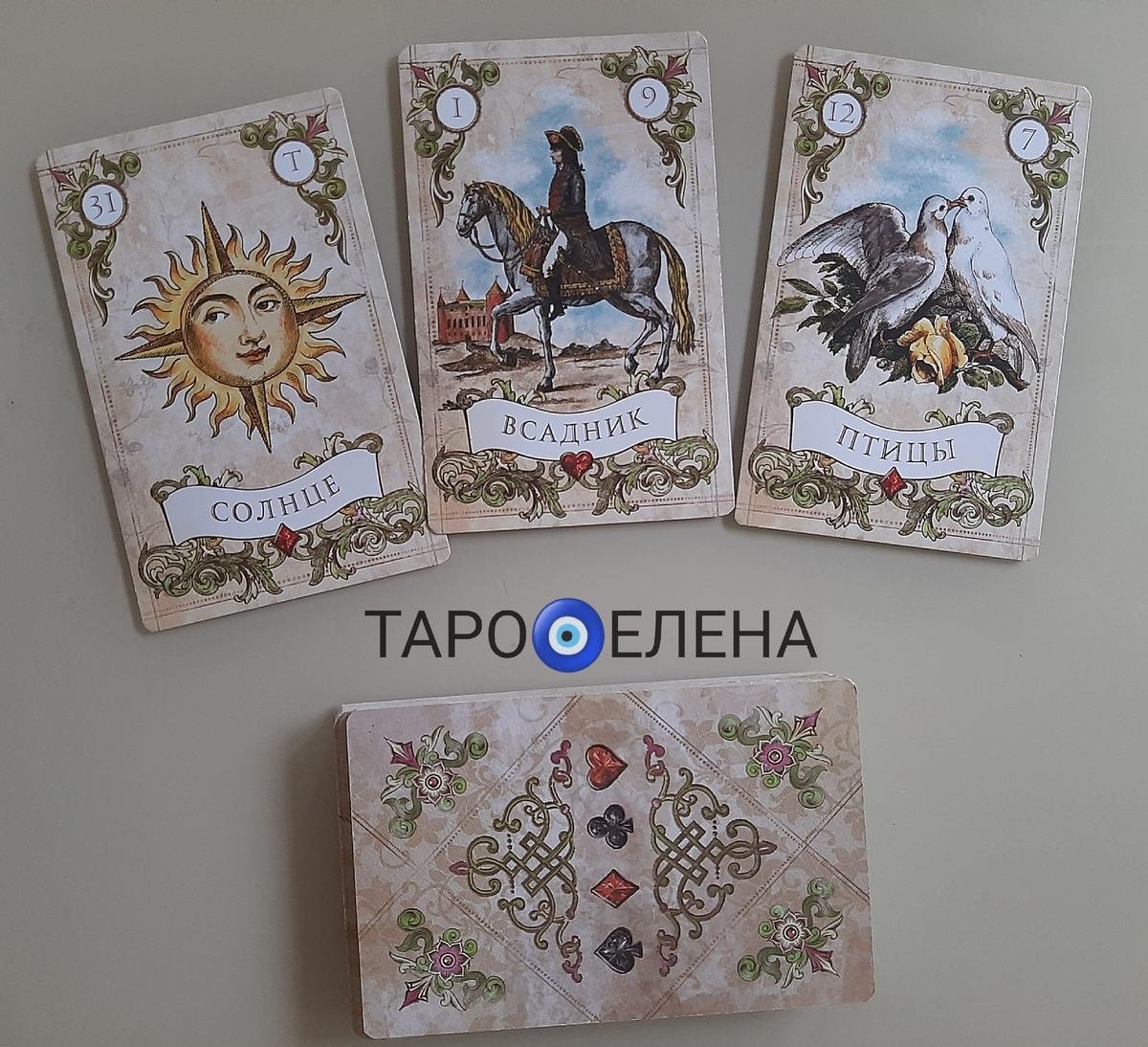 Расклад для ВЕСОВ