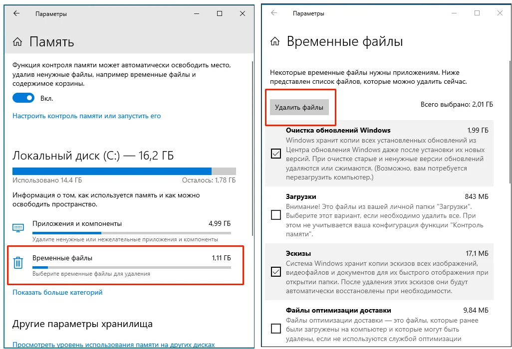 4 способа ускорить работу любого ПК