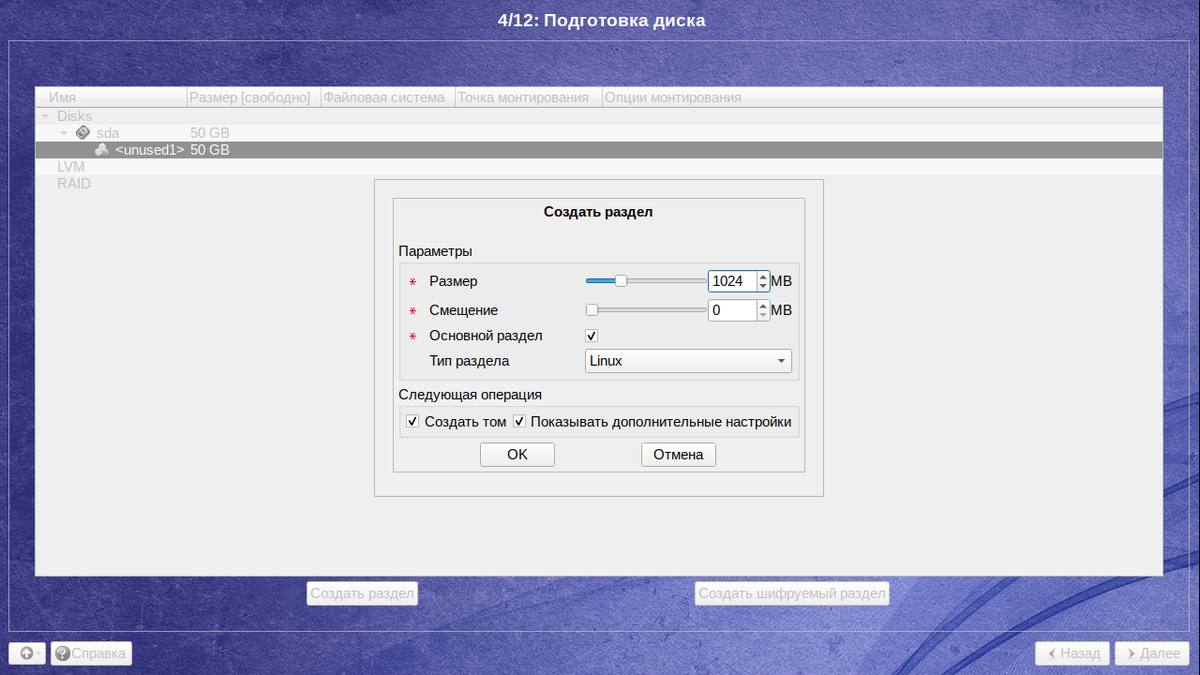 Alt linux apt get. Установка Альт линукс. Альт линукс 8. Альт линукс создатель. Alt Linux 10.