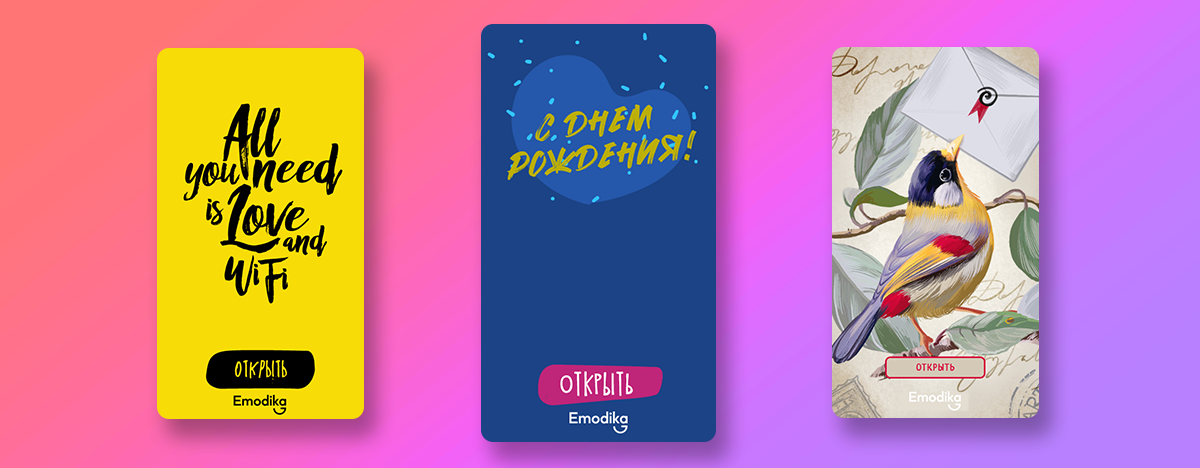 Сервис онлайн-дарения Emodika