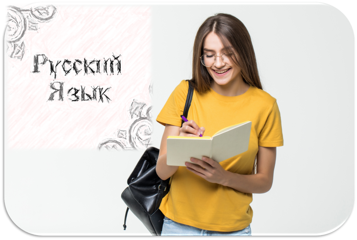 <a href="https://ru.freepik.com/free-photo/portrait-of-a-smiling-casual-girl-student-with-backpack-writing-in-a-notepad-while-standing-with-books-isolated-over-white-wall_8472622.htm#query=%D0%BF%D0%B8%D1%81%D0%B0%D1%82%D1%8C&position=18&from_view=search">Изображение от diana.grytsku</a> на Freepik