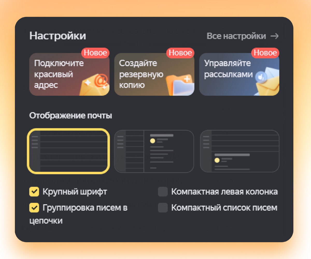 Как начать работать в Яндекс Почте с нуля: как отправлять письма, ставить  подпись, отключать рассылки | Яндекс 360. Официальный канал | Дзен