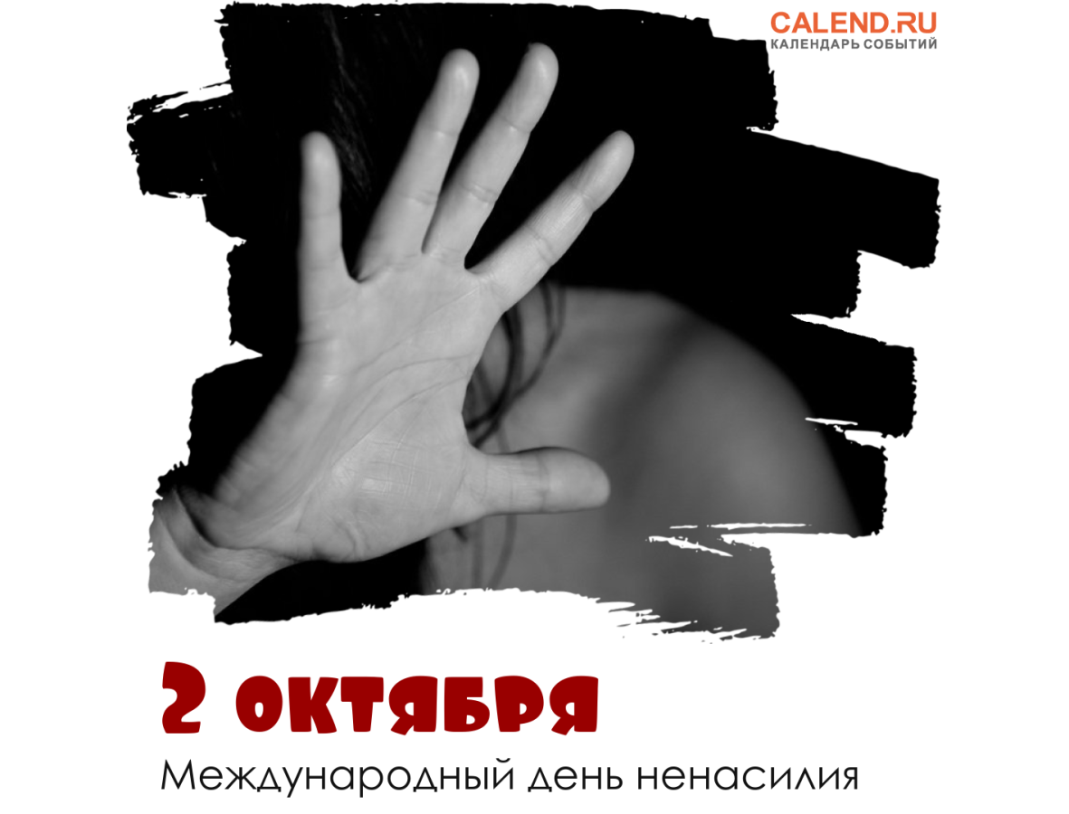 рождение без насилия