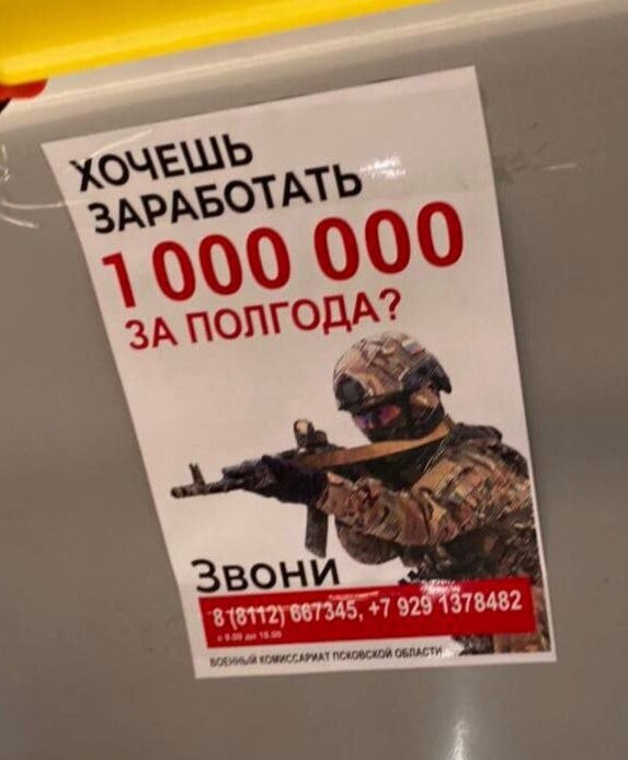 Самый актуальный способ поднять денег для мужчин из РФ и не только (Интернет)