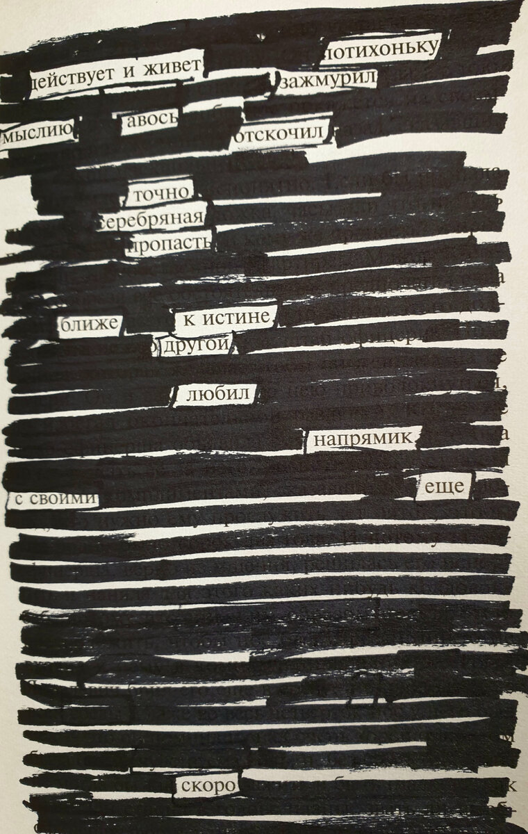 © YarRa |Blackout Poetry|