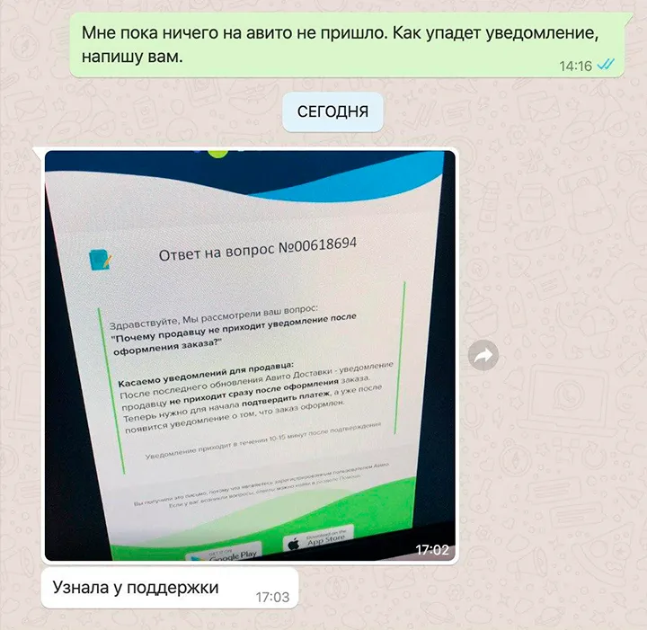 Схема развода авито доставка