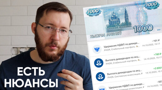 Мои дивиденды 2022. Фосагро платит дивиденды как не в себя? 🔥 Получил 4071,60 рублей 💶 дивидендами