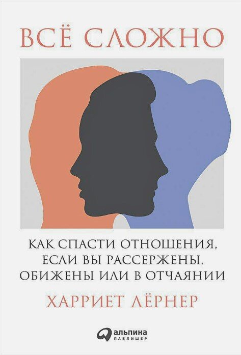 Почему близкие люди иногда превращаются в незнакомцев: основные причины
