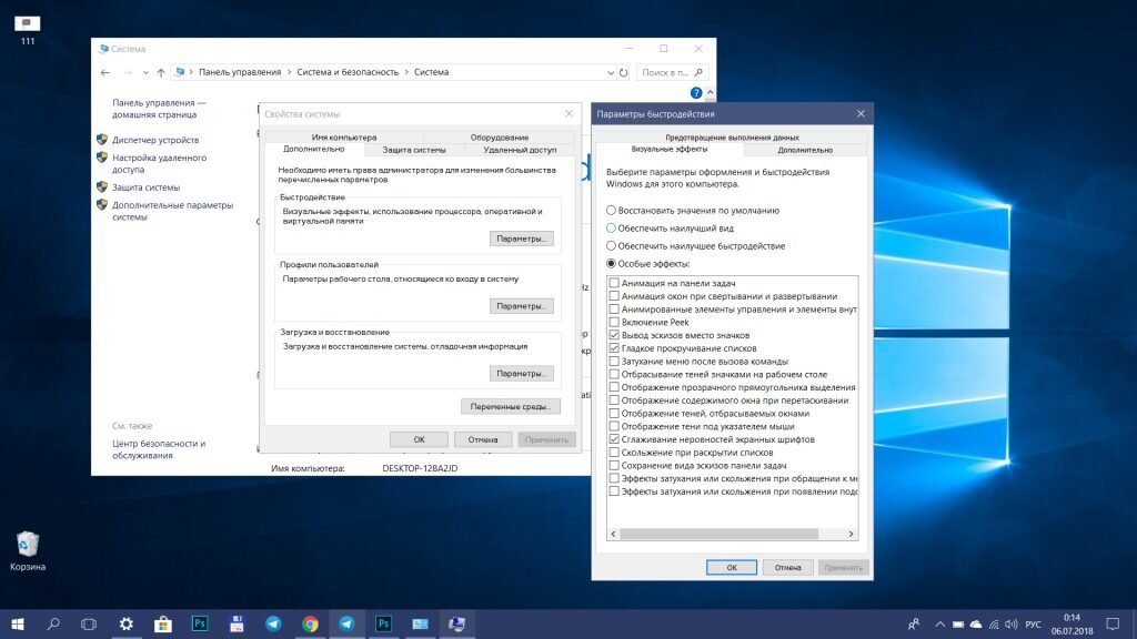 Как ускорить windows