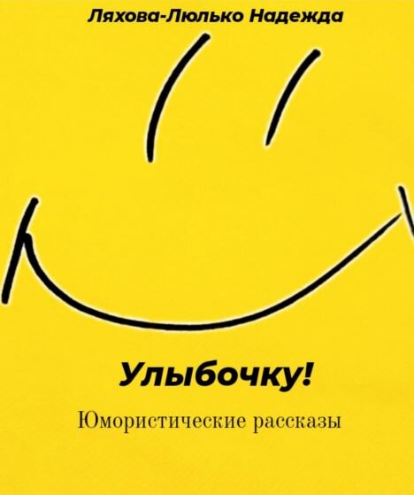 Из архива автора