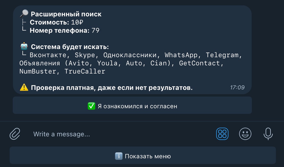 Что такое расширение Skype?