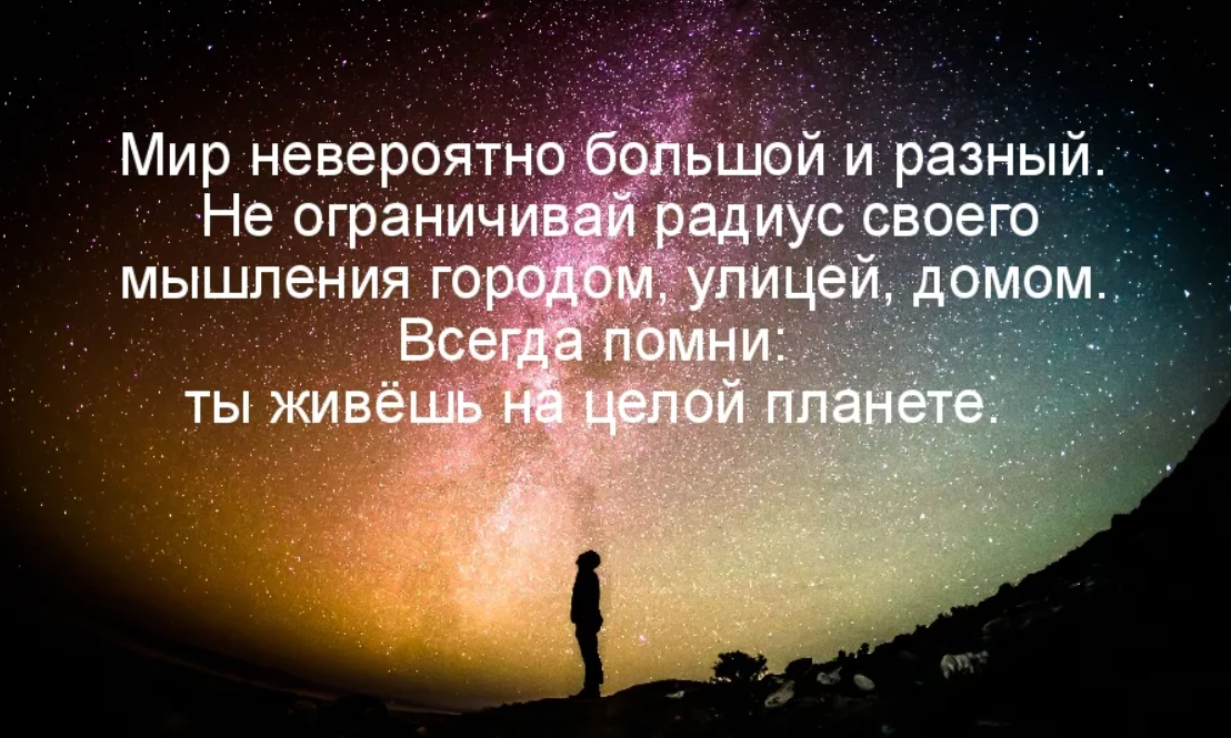 Мир высказывания цитаты. Высказывания про мир. цитаты про мир. цитаты про миры. миру мир цитаты.