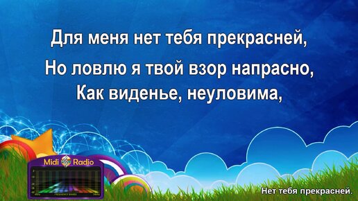 Паром караоке. Живёт повсюду красота караоке. Эй вы там наверху караоке. Живёт повсюду красота слушать. Юрий Антонов живет повсюду красота текст.