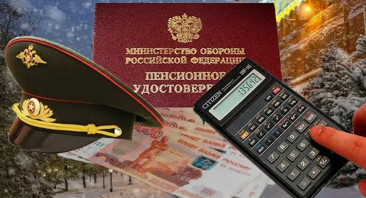 Разбираем пока непонятный размер индексации военных пенсий военным пенсионерам в 2023 году