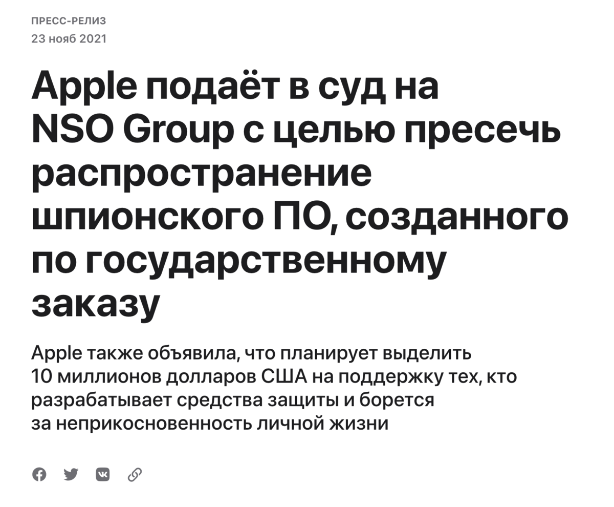 Безопасность Apple - миф или правда? Разбор | Droider | Дзен