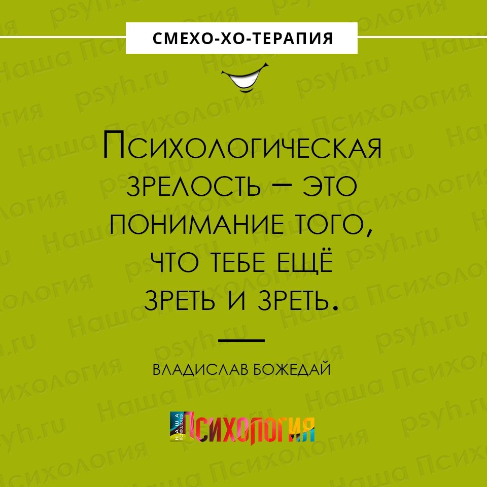 Анекдоты про психологов самые смешные в картинках