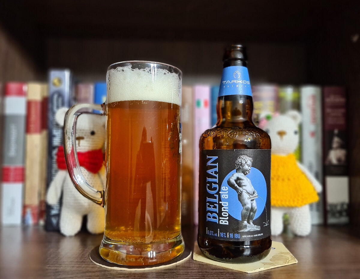 Beligian Blond Ale, фото автора
