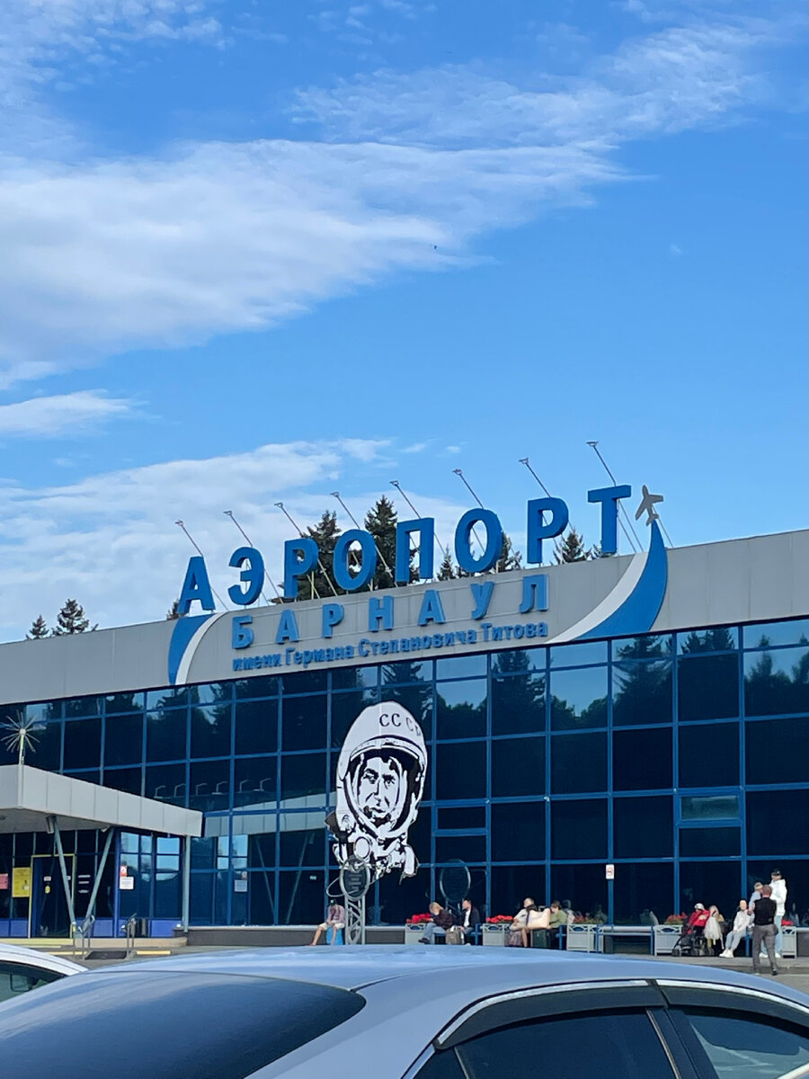 Барнаул. Аэропорт. 