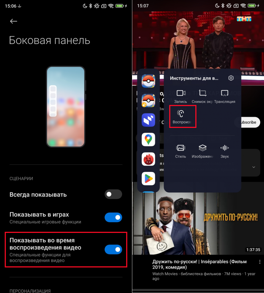 Как запускать звук с YouTube при выключенном экране на смартфонах Xiaomi,  Redmi и Poco | iGuides.ru | Дзен