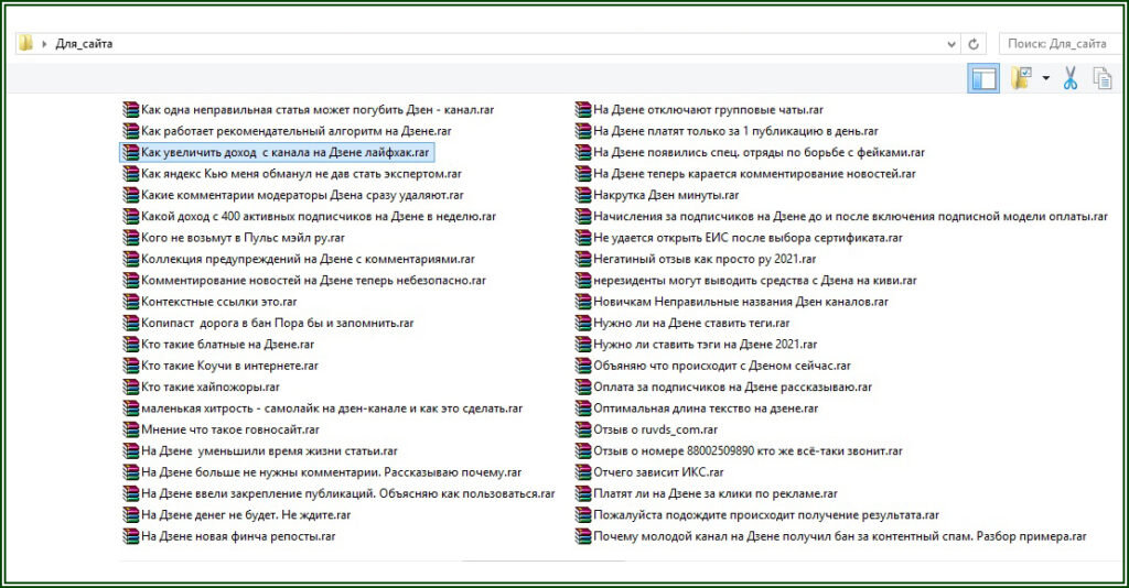   Контентный портфель для сайта