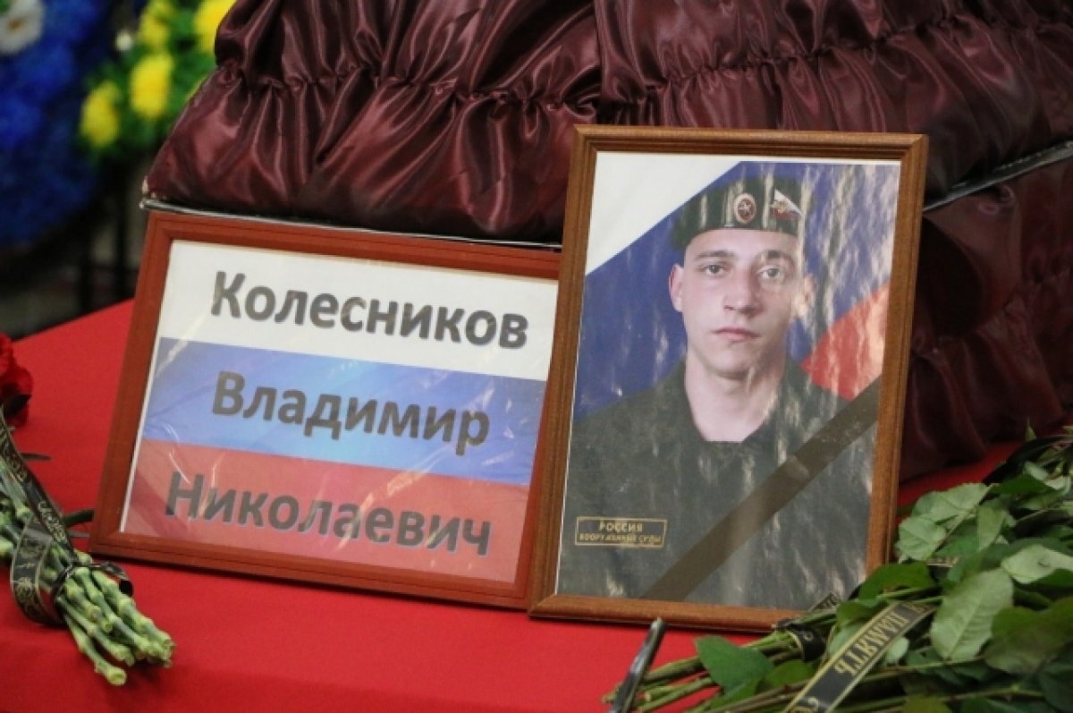    В Орске простились с ефрейтором Владимиром Колесниковым.