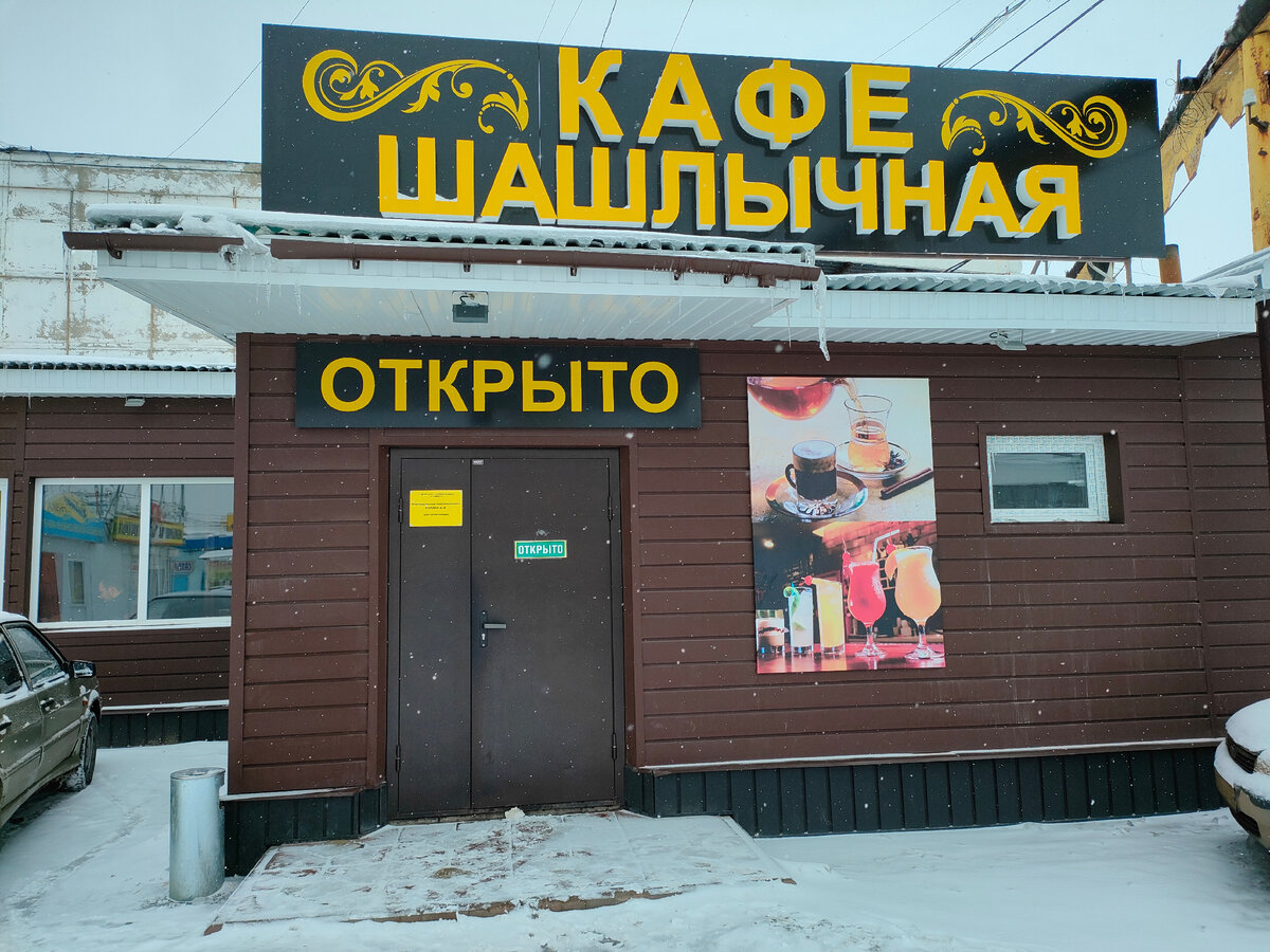 Ищите такую вывеску