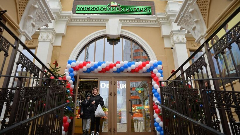    Московские ярмарки ©Пресс-служба ГБУ «Московские ярмарки»