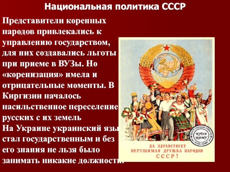 национальная политика россии. национальная политика россии конституция. сообщение на тему национальная политика. задачи государственной политики. нац политика рф.