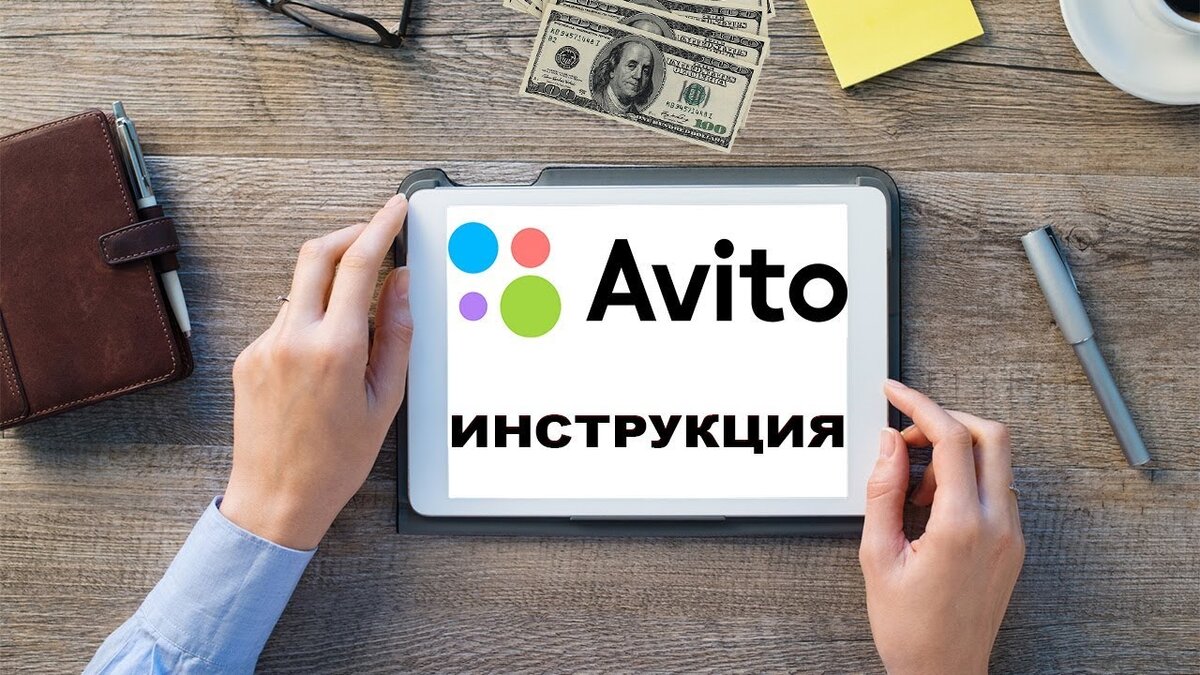 Картинки на авито